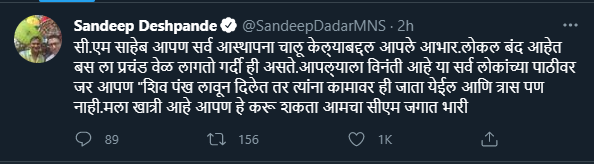 Sandeep Deshpande criticizes Shiv Sena