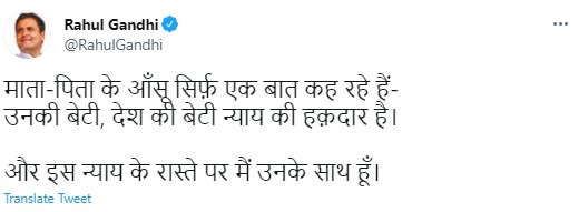 Tweet by Rahul Gandhi