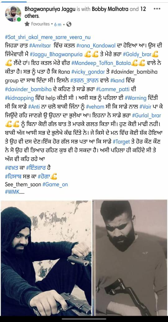 ਗੈਂਗਸਟਰ ਰਾਣਾ ਕੰਡੋਵਾਲੀ ਦੀ ਹੋਈ ਮੌਤ, ਜੱਗੂ ਭਗਵਾਨਪੁਰੀਆ ਨੇ ਲਈ ਜ਼ਿੰਮੇਵਾਰੀ