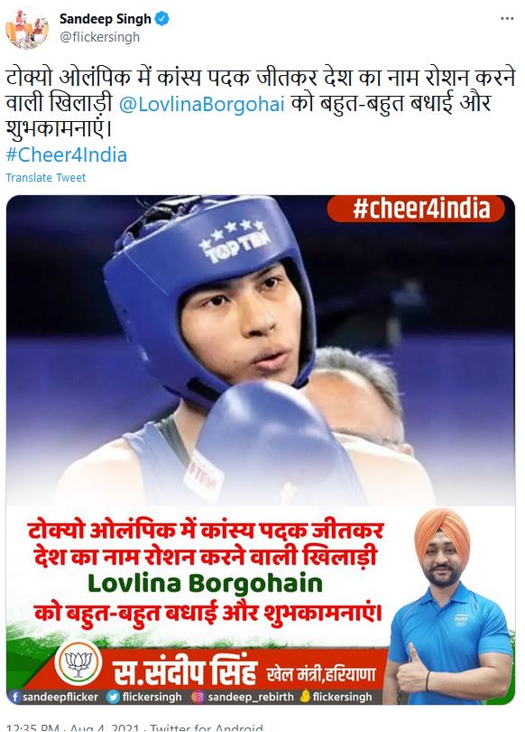 haryana-congratulates-boxer-lovlina-borgohai