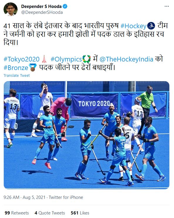 india-hockey-mens-wins-bronze-medal-celebrating-haryana