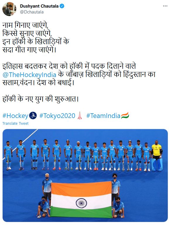india-hockey-mens-wins-bronze-medal-celebrating-haryana