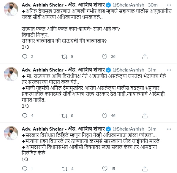 ashish shelar tweets