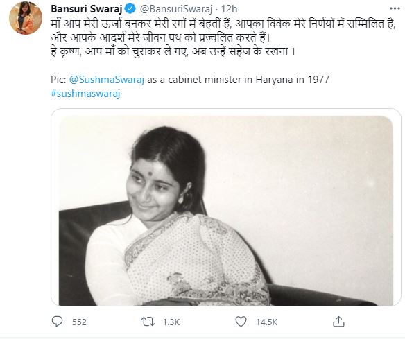 sushma swaraj