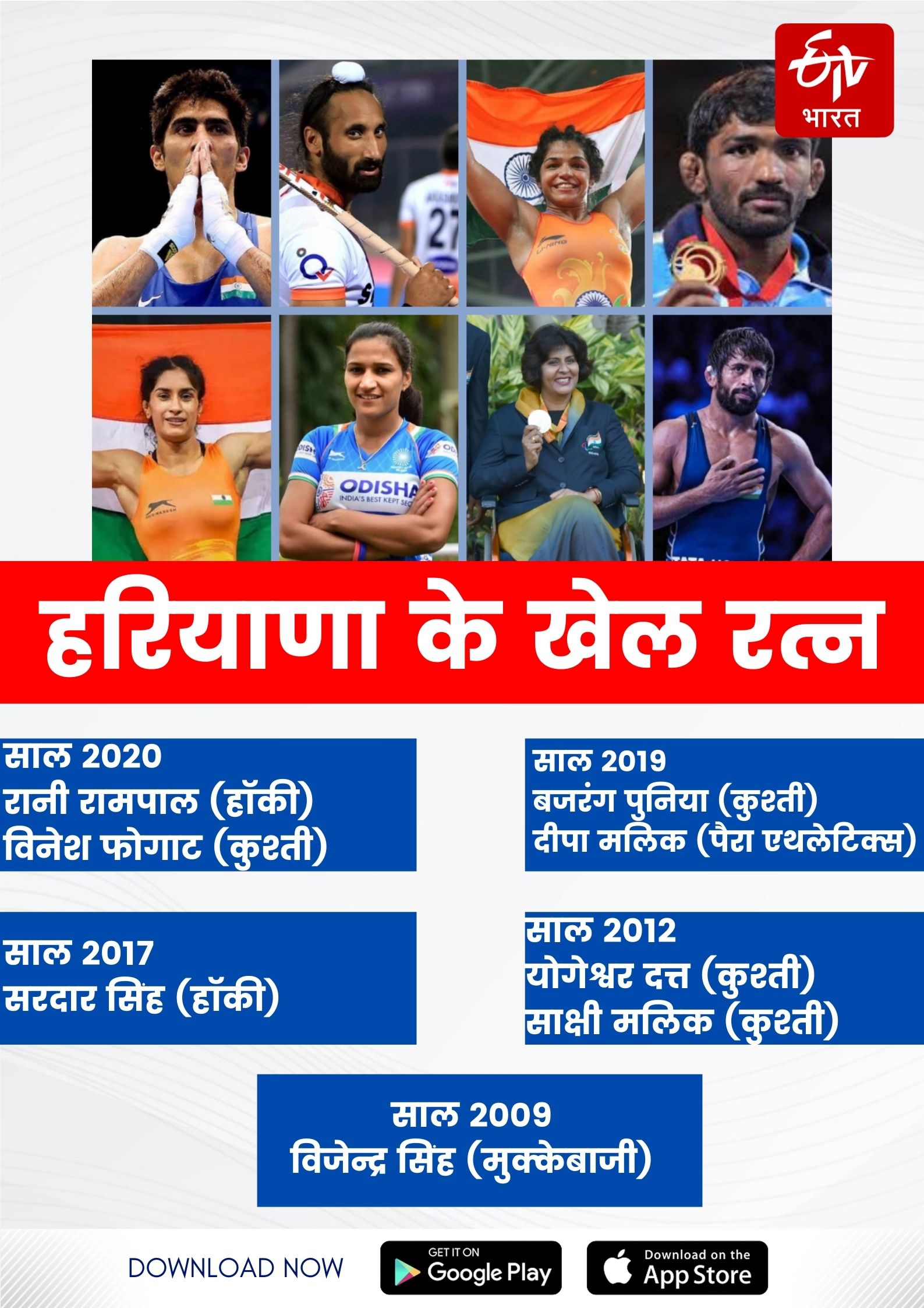 know-how-many-haryanvi-players-got-award