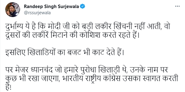 Congress spokesperson Surjewala's tweet