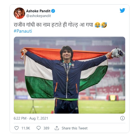 neeraj-chopra-wins-gold-medal-ashoke-pandit-says-gold-came-as-soon-as-rajiv-gandhi-name-removed-gets-troll