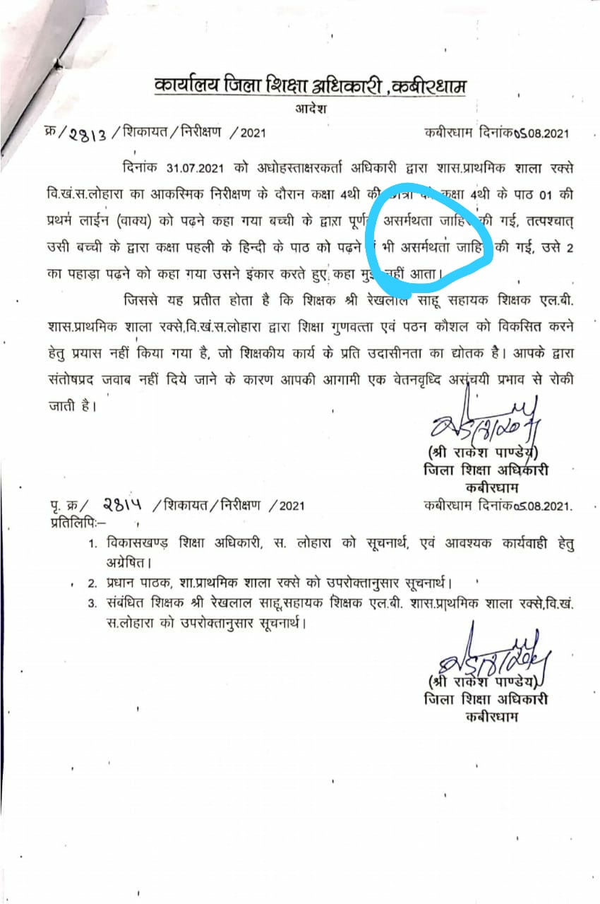 error in notice letter