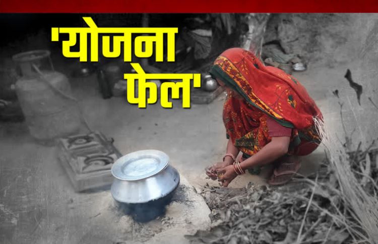 Pradhan Mantri Ujjwala Yojana 2.0 in Hindi