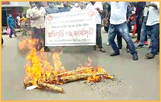 akhil gogoi effigy burnt