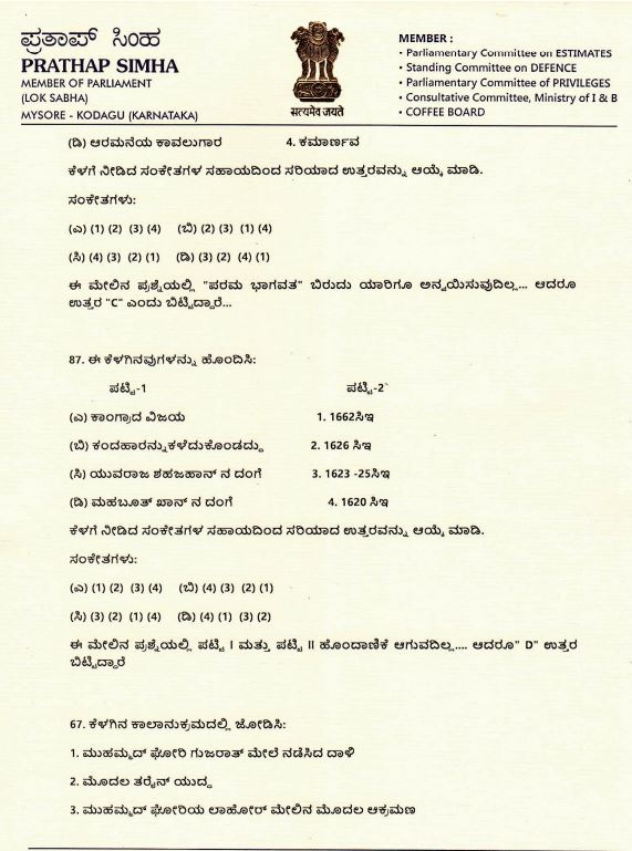 mp pratap simha writes letter to mysore university Chancellor