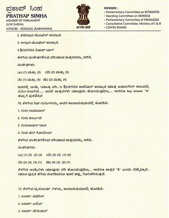 mp pratap simha writes letter to mysore university Chancellor