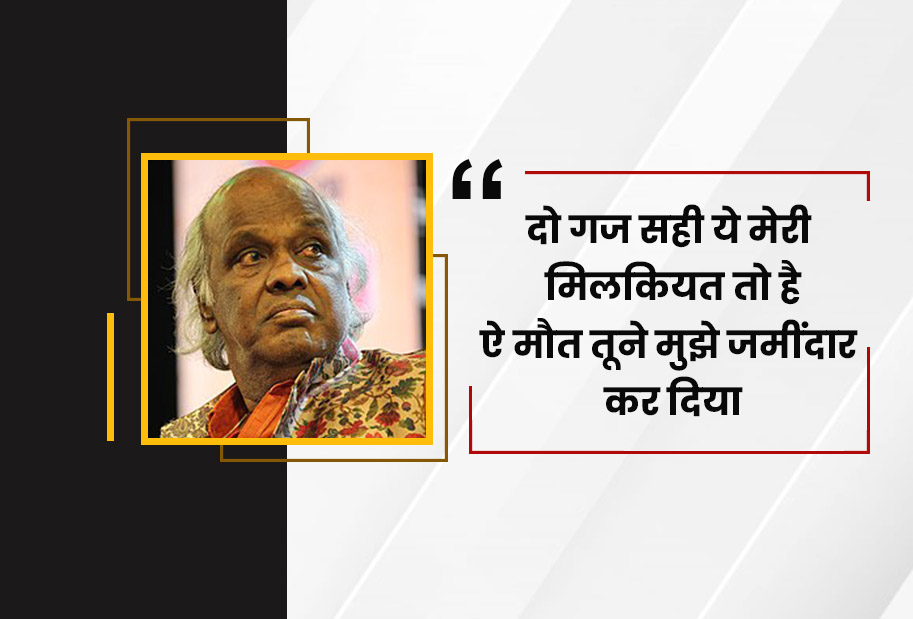 rahat indori