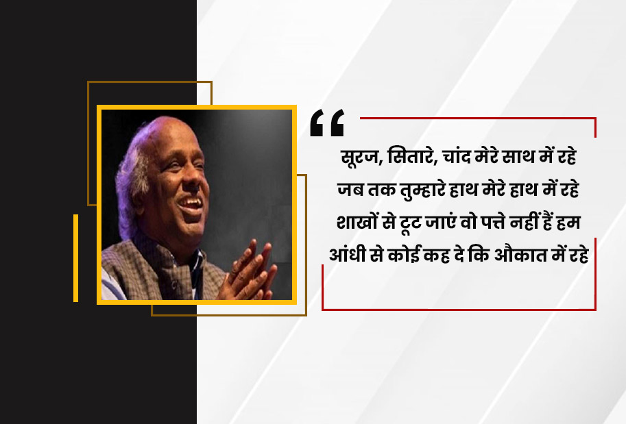 rahat indori