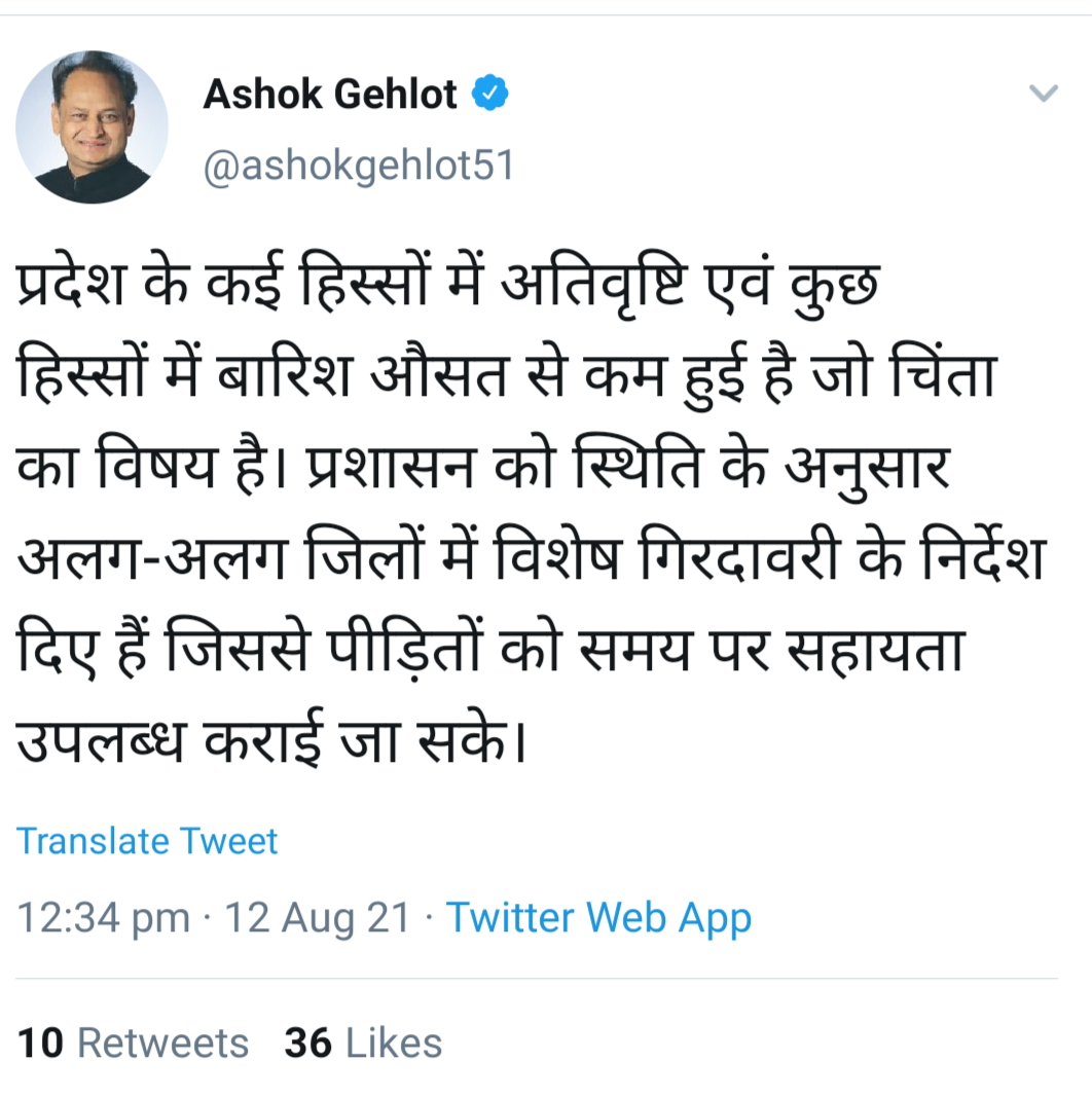 CM Ashok Gehlot tweet, CM Ashok Gehlot