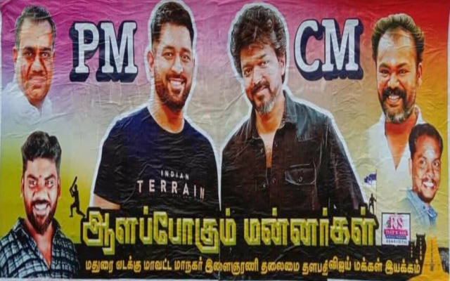 Posters have been put up all over Madurai by Vijay fans  Vijay fans  தோனி விஜய் சந்திப்பு  தோனி ரசிகர்கள்  விஜய் ரசிகர்கள்  மதுரை விஜய் மக்கள் இயக்கம்  மதுரை செய்திகள்  madurai news  madurai latest news  msdhoni  dhoni  தளபதி  பீஸ்ட்