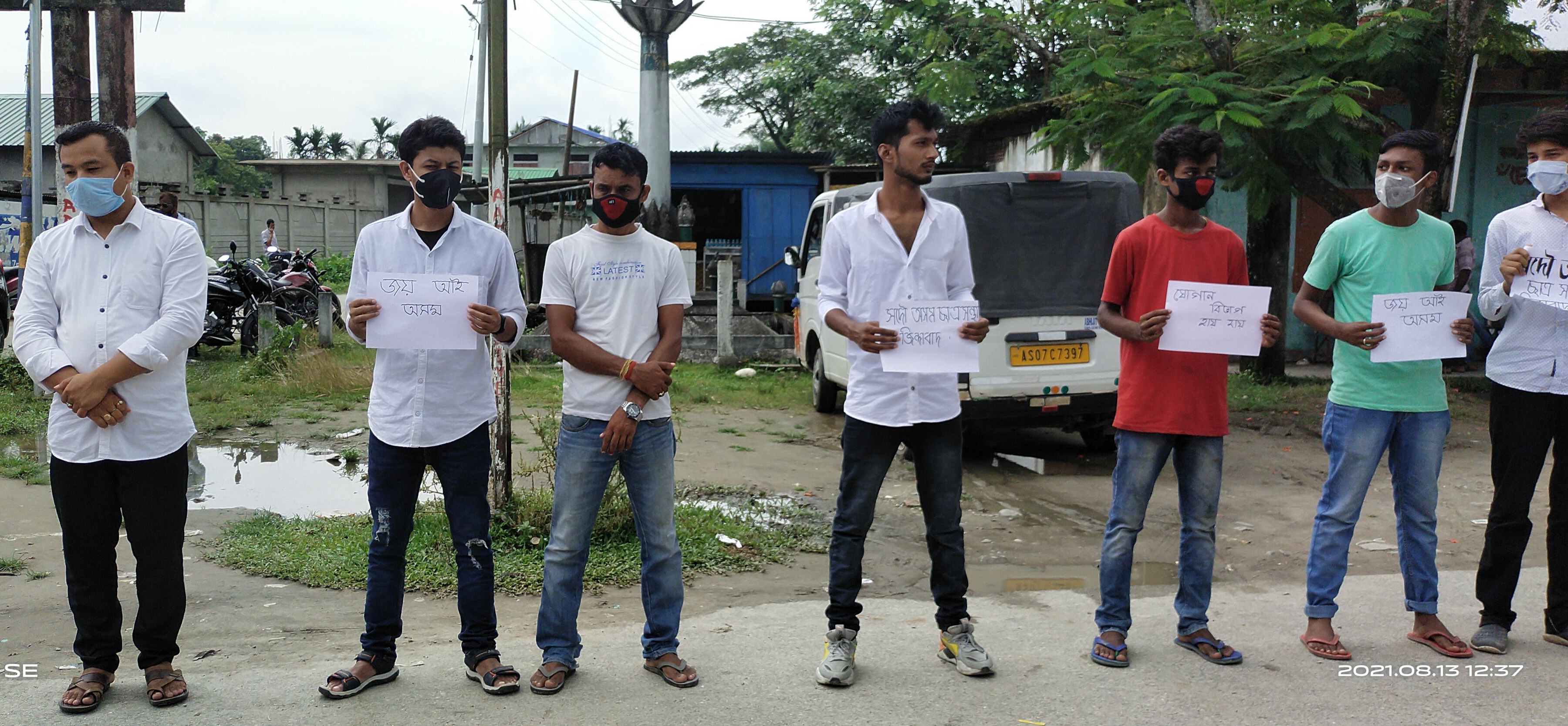 AASU protest in Narayanpur