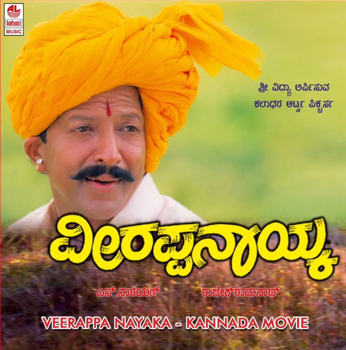 independence-day-2021-kannada-patriotic-movies