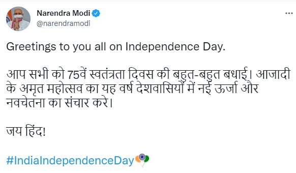 PM Modi extends greetings on 75th Independence Day