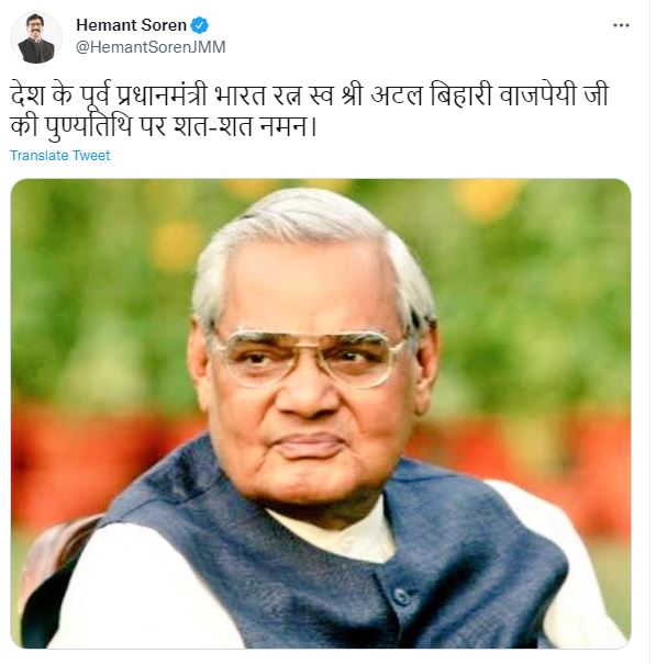 former PM Atal Bihari Vajpayee death anniversary Governor pays tribute