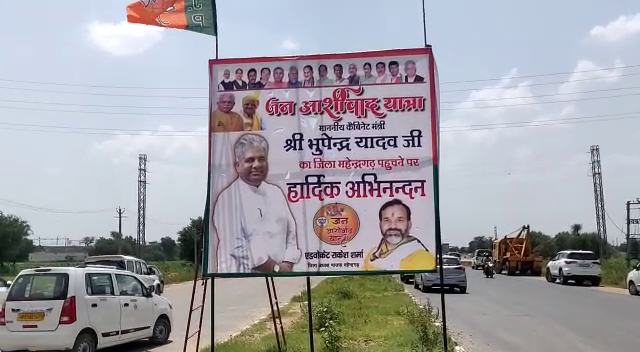 bhupender yadav rally poster