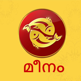 HOROSCOPE OF THE DAY  HOROSCOPE OF THE DAY  wednesday HOROSCOPE OF THE DAY  HOROSCOPE OF THE DAY  നക്ഷത്രഫലം  രാശിഫലം  ഹോറോസ്‌കോപ്പ്  ഇന്നത്തെ ഫലം  ഇന്നത്തെ രാശിഫലം  ഇന്നത്തെ രാശി  നിങ്ങളുടെ ഇന്നത്തെ ജ്യോതിഷ ഫലം  നിങ്ങളുടെ ജ്യോതിഷ ഫലം  ഇന്നത്തെ ജ്യോതിഷ ഫലം