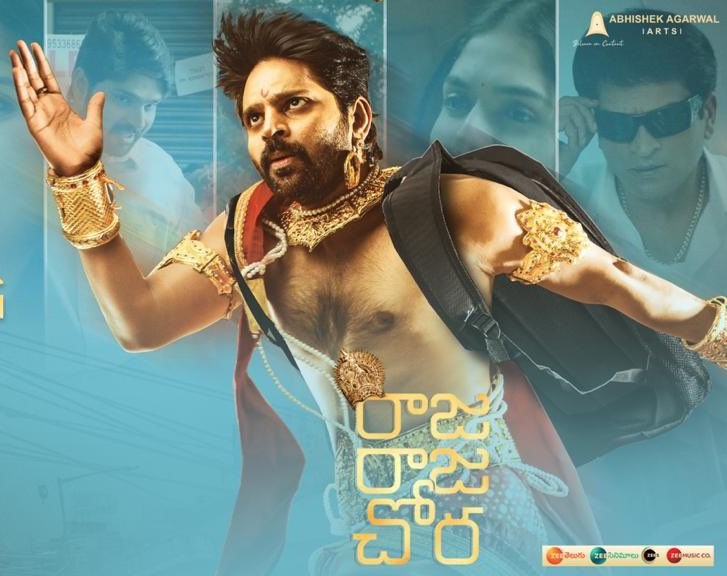 raja raja chora movie telugu review