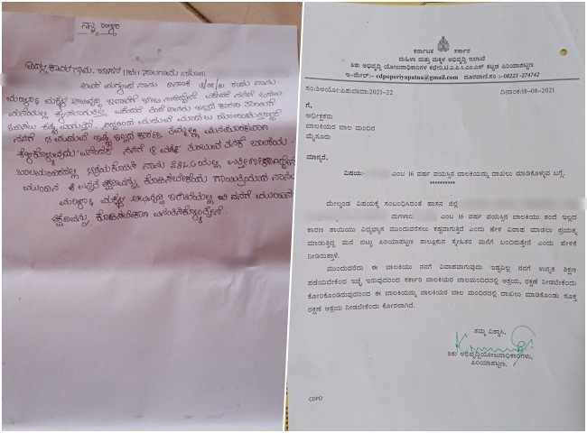 Mysuru News  Karnataka News  16-year-old girl writes letter to officials  16-year-old girl opposes child marriage  Infant Development Planning Officer  Mysuru, Karnataka  ശൈശവ വിവാഹം  ശിശു വികസന ആസൂത്രണ ഓഫിസർ  എസ്എസ്എൽസി  ശൈശവ വിവാഹം തടയണമെന്നാവശ്യപ്പെട്ട് ശിശു വികസന ആസൂത്രണ ഓഫിസർക്ക് കത്തെഴുതി 16 വയസുകാരി  ബാലമന്ദിരം