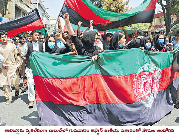 Afghans protest