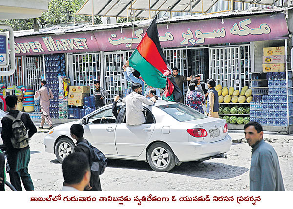 Afghans protest