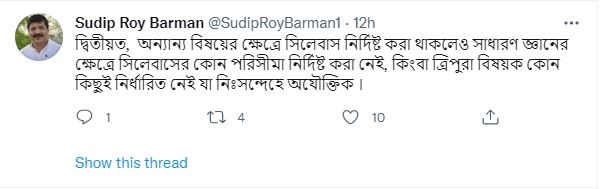 tmc leader kunal tweeted a post of tripura bjp mla sudip roy barman on which he criticize biplab deb government