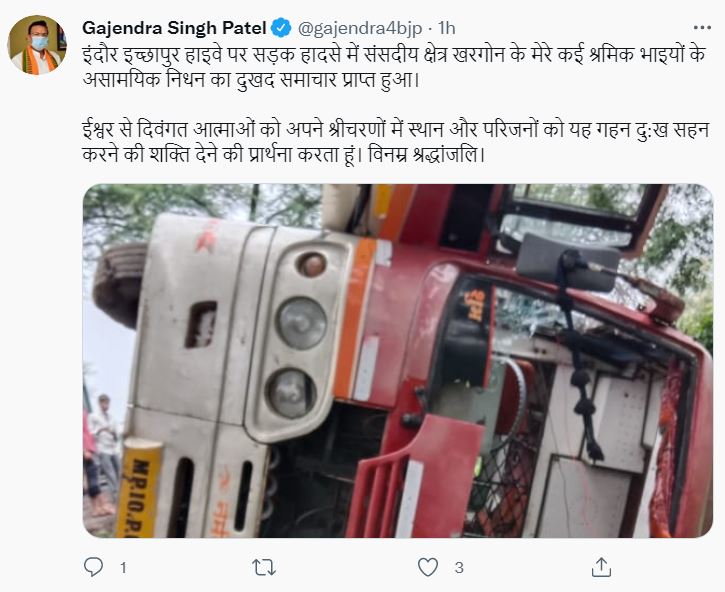MP Gajendra Singh Patel tweeted