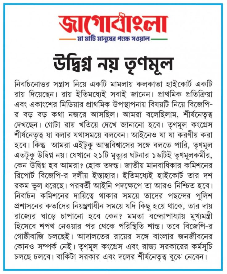 trinamool congress thinks high court order on post poll violence is not related to life of west bengal