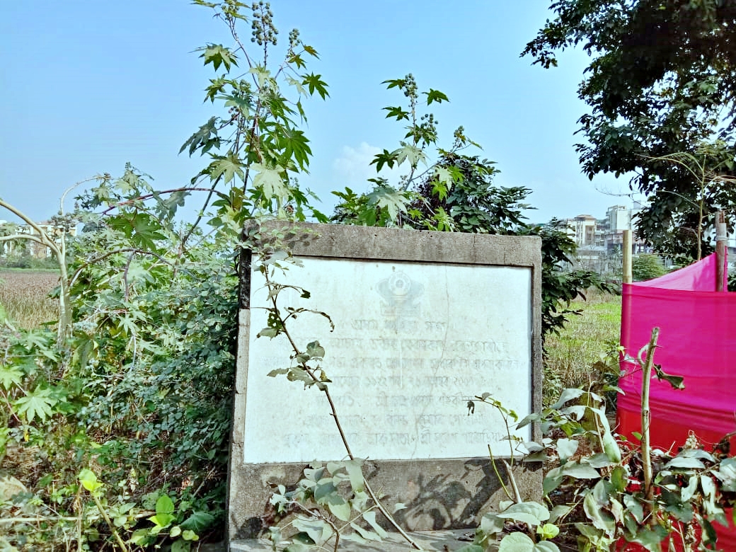 Dr. Bhupen Hazarika Cultural University