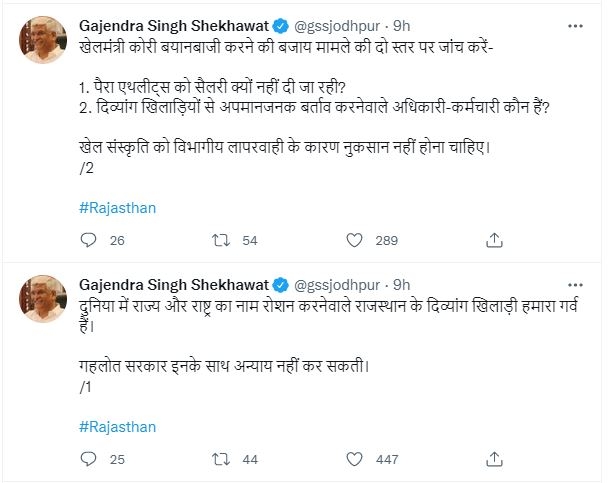Gajendra Singh Shekhawat, Jaipur news
