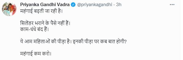 Priyanka Gandhi  riyanka Gandhi on LPG  Congress ON LPG  Cylinder price  Cylinder price rises  പാചക വാതക സിലിണ്ടർ  വിലവർധന  പാചക വാതക സിലിണ്ടർ വിലവർധന  പ്രിയങ്ക ഗാന്ധി  കോൺഗ്രസ് നേതാവ്  എൽപിജി  ഉജ്വല 2.0  പ്രധാനമന്ത്രി ഉജ്വല യോജന