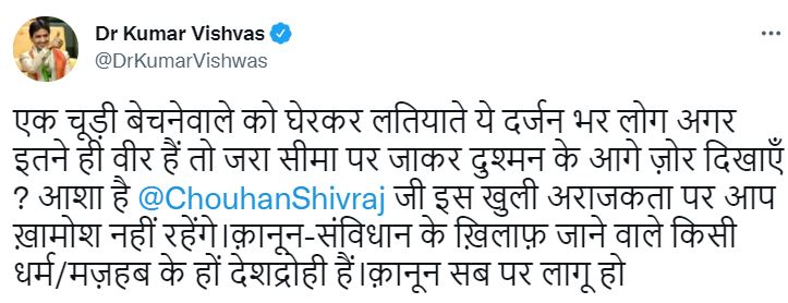 tweet of kumar vishwas