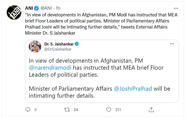 राजनीतिक दलों को अफगानिस्तान का घटनाक्रम बताएगा विदेश मंत्रालय