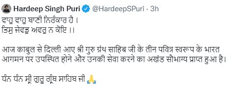 A screenshot grabbed from the official Twitter handle of Union Minister Hardeep Singh Puri