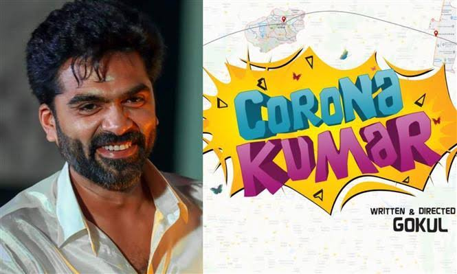 corona kumar movie update  corona kumar  corona kumar movie  silambarasan  simbu latest movie  director gokul  cini news  chennai news  chennai latest news  cinema news  cinema update  latest movie  movie update  simbu movie update  கொரோனா குமார்  கொரோனா குமார் திரைப்படம்  கொரோனா குமார் திரைப்படத்தின் அப்டேட்  புதிய படங்கள்  சிம்பூவின் புதிய படம்  சிம்பு  சிலம்பரசன்  சென்னை செய்திகள்