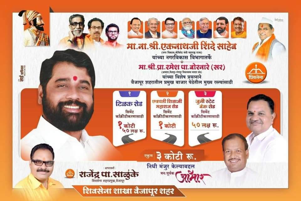 Abdul Sattar photo absent on shivsena digital poster