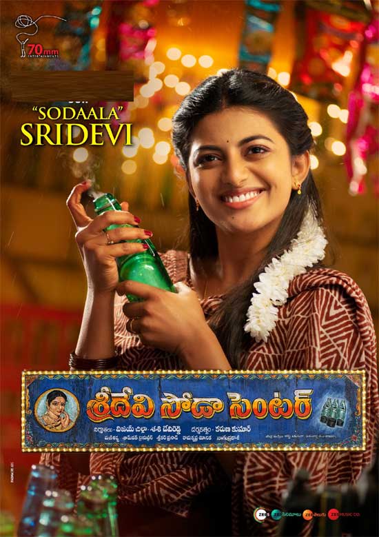 Sridevi Soda Center Movie Review