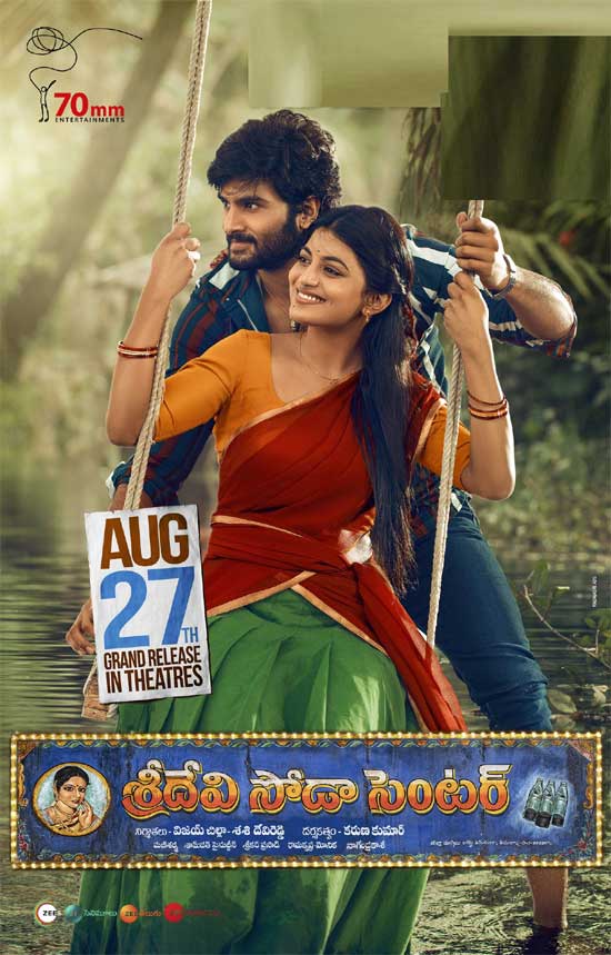 Sridevi Soda Center Movie Review