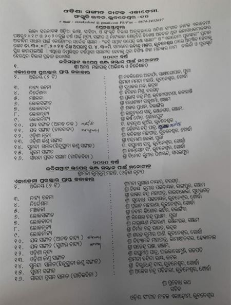 କବି ସମ୍ରାଟ ଉପେନ୍ଦ୍ର ଭଞ୍ଜ ପୁରସ୍କାର ପାଇବେ ନିର୍ଦ୍ଦେଶକ ଅନନ୍ତ ମହାପାତ୍ର