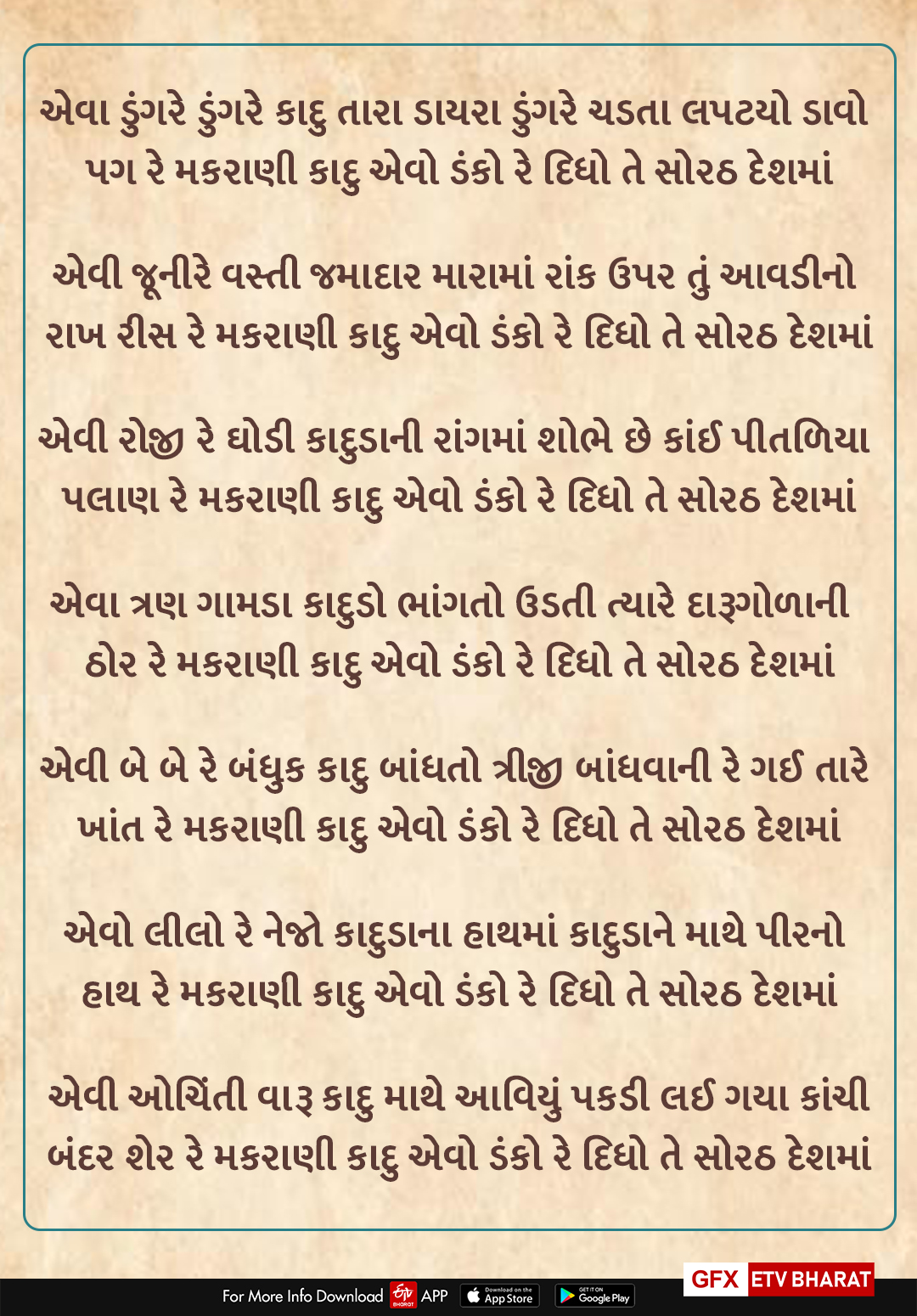 બહારવટીયાની કથા