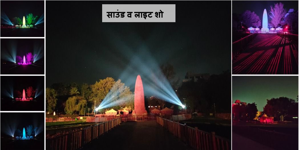 Jallianwala Bagh