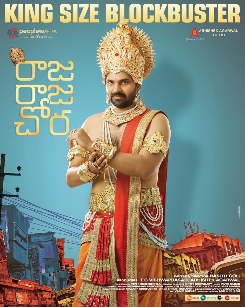 Raja raja chora movie