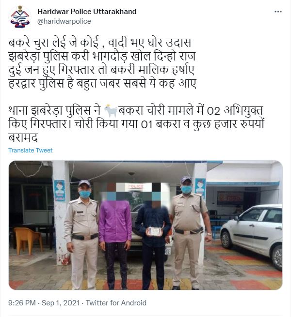 haridwar-police-tweeted-information-about-goat-theft-revelations