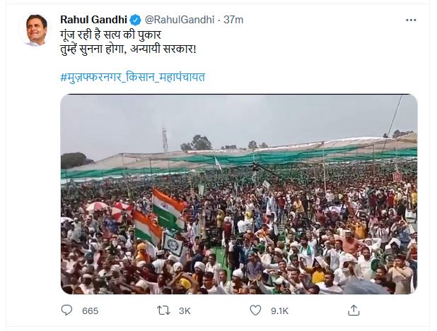 किसान महापंचायत को लेकर राहुल गांधी का ट्वीट