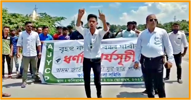 AJYCP Protest Against River Dam at Kaliabor